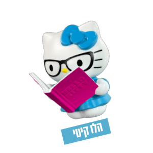 הלו קיטי