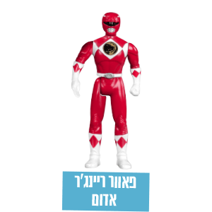 פאוור ריינג'ר אדום