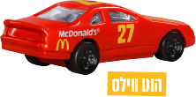 הוט ווילס