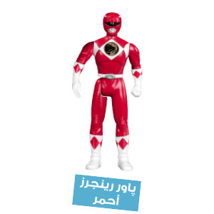 پاور رينجرز أحمر
