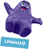چريميس